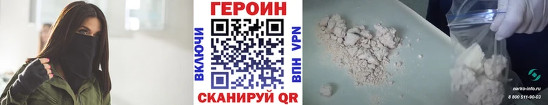 Героин герыч Андреаполь