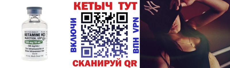 Кетамин ketamine  Андреаполь 
