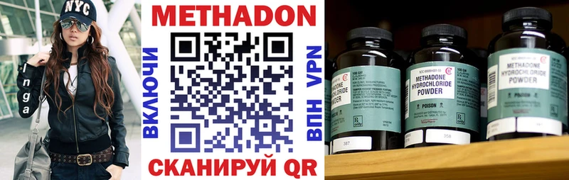 МЕТАДОН VHQ  Андреаполь 