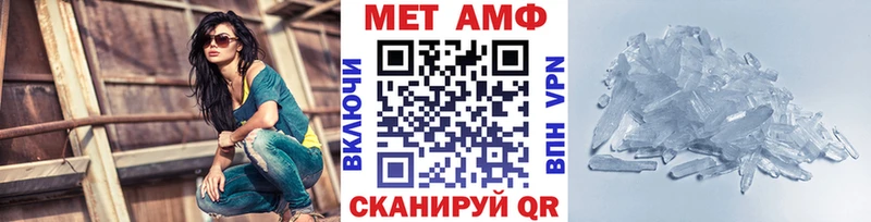 Первитин мет  купить наркотик  Андреаполь 